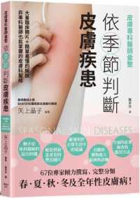 Dermatologist's Compilation