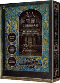 The Personal Librarian