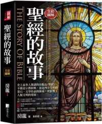 Illustrated: Stories from the Bible