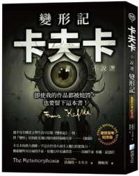 The Metamorphosis: Selected Novels of Franz Kafka