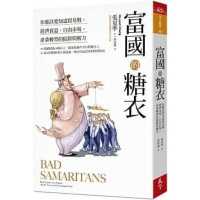 Bad Samaritans