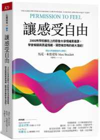 Permission to Feel：unlocking the Power of Emotions to Help Our Kids, Ourselves, and Our Society Thrive