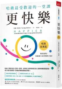 Happier: Learn the Secrets to Daily Joy and Lasting Fulfillment