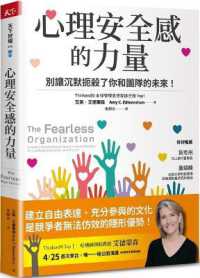 The Fearless Organization: Creating Psychological Safety in the Workplace for Learning, Innovation, and Growth