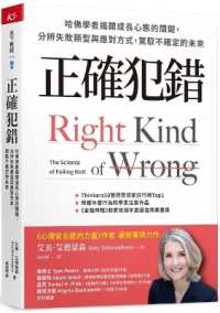 Right Kind of Wrong: the Science of Failing Well