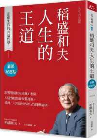 Kazuo Inamori the Way of Life: A Common Philosophy for Right Living