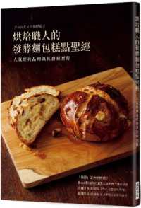 The Baker's Bible of Sourdough Bread and Pastry: Popular Classic Items