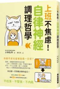 Go to Work without Anxiety! Philosophy of Autonomic Conditioning