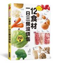 12 Super-Common Ingredients to Worry-Free Three Meals a Day