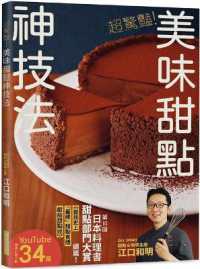 Absolutely Amazing! Incredible Techniques for Making Delicious Desserts