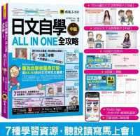 A Complete Guide to Self-Study Japanese All in One