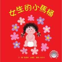 Once upon a Potty -- Girl