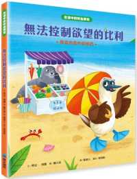 Billy Who Cannot Control His Desires: I Really Want to Buy Them