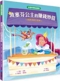 Princess Persephone's Dragon Ride Stand