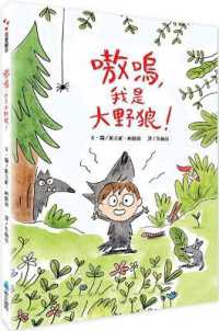 Ouch, I'm the Big Bad Wolf!