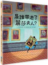 Who Took Lady Lisa Away?
