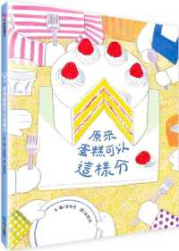 It Turns Out That the Cake Can Be Divided Like This