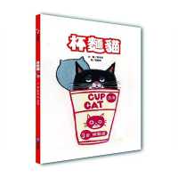 Cup Noodle Cat