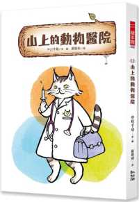 Animal Hospital on the Mountain 1