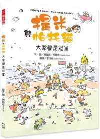 Timmy and Patto the Cat: Everyone Is a Champion