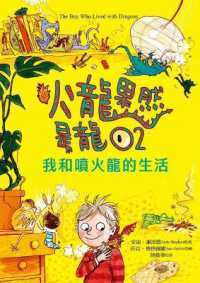 The Boy Who Lived with Dragons