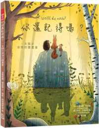 Do You Remember? a Picture Book about Saying Goodbye