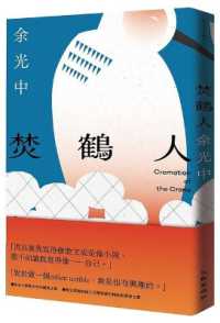 Crane Burner