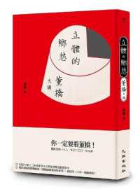 Three-Dimensional Nostalgia