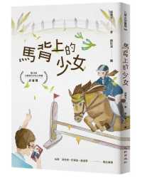 Girl on Horseback