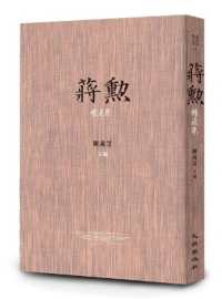 Jiang Xun's Best Collection