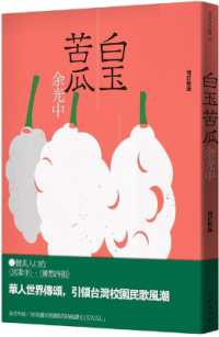 White Jade Bitter Melon