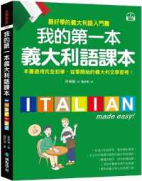 My First Italian Textbook
