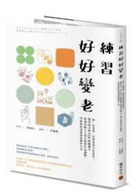 Practice Growing Old Well