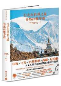 Walking on Top of the World: Himalayan Trail