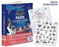 The Best Book on Parisian Cuisine