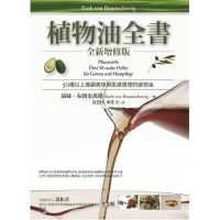 Vegetable Oil Book