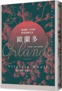 Orlando: a Biography