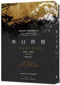 Die Welt Von Gestern: Erinnerungen Eines Europäers