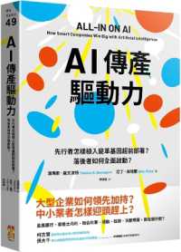 All-In on Ai: How Smart Companies Win Big with Artificial Intelligence