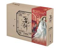 嗶哩嗶哩 編著《一花一劍 天官賜福動畫美術設定集特裝版》（繁体字中文版）<br>The Art of Tenkan Shifuku Anime -Yi Hua Yi Jian- Special Edition