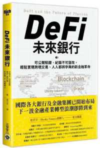 Defi and the Future of Finance