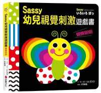 Sassy0 - 3 Years Old Visual Stimulation Game Book--Butterfly