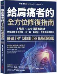 Healthy Shoulder Handbook