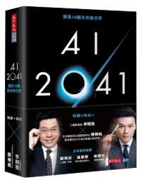 AI 2041: 10 Future New Worlds Foreseen