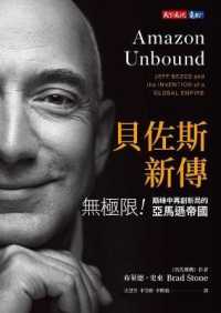 Amazon Unbound: Jeff Bezos and the Invention of a Global Empire