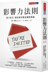 You're Invited: the Art and Science of Connection, Trust, and Belonging