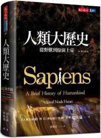 Sapiens: a Brief History of Humankind