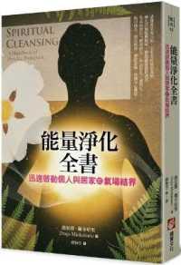 Spiritual Cleansing