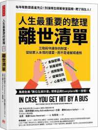 In Case You Get Hit by a Bus: How to Organize Your Life Now for When You're Not around Later