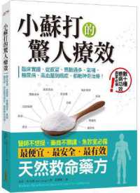 Amazing Benefits of Baking Soda + Baking Soda Application DVD